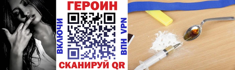 Героин Афган  цены наркотик  Новомичуринск 