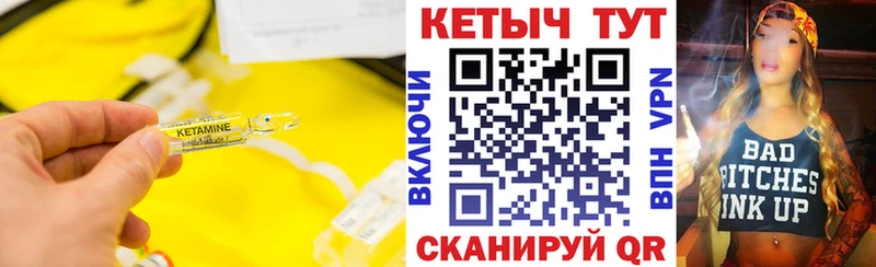 blacksprut сайт  Новомичуринск  Кетамин ketamine 