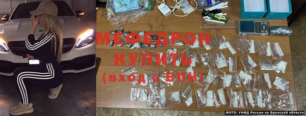 мефедрон Новозыбков