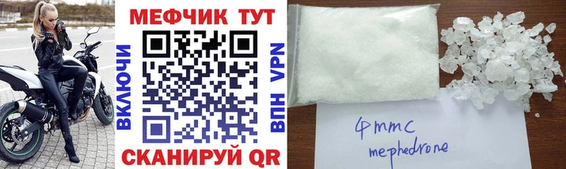 МЕФ mephedrone  где продают   Новомичуринск 
