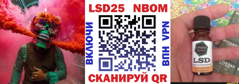 Марки 25I-NBOMe 1,8мг  Новомичуринск 